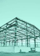 高强度轻型钢结构住宅框架